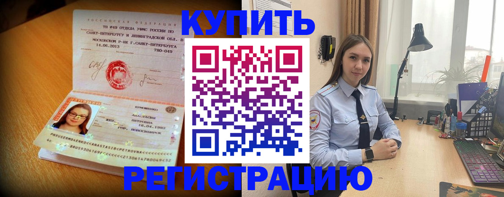 прописка гарантия в Рыбном