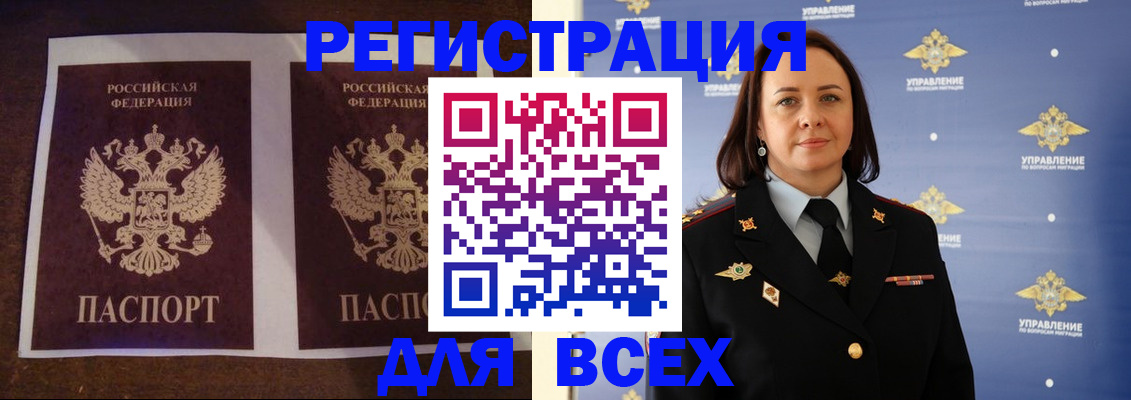 прописка поиск в Рыбном