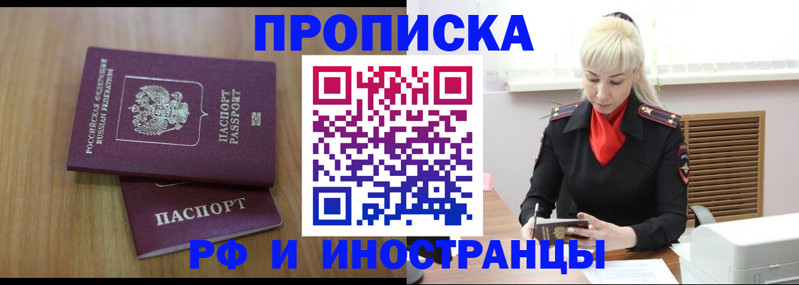 миграционный учет в Рыбном