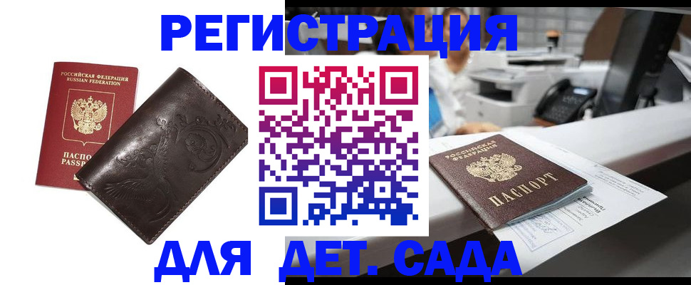 временная регистрация купить в Рыбном
